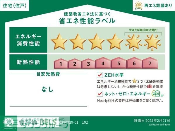 プリモの物件内観写真